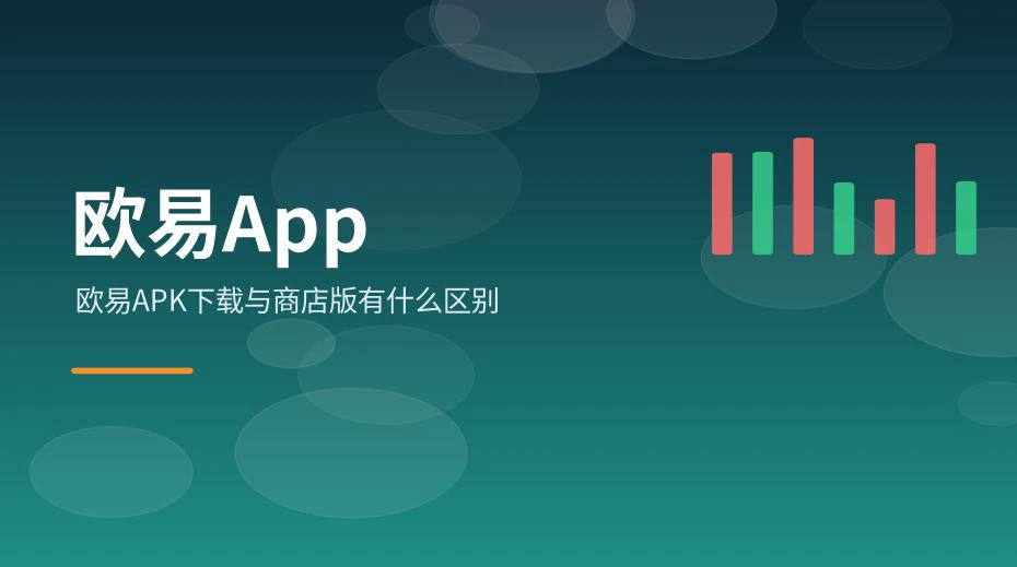 应用商店与网页安装包两种获取方式示意
